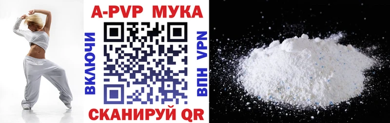 Купить  Абинск  Alpha-PVP Соль 