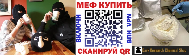 МЯУ-МЯУ кристаллы  Абинск 