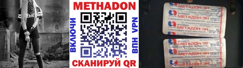 Метадон VHQ  Купить закладки  Абинск 