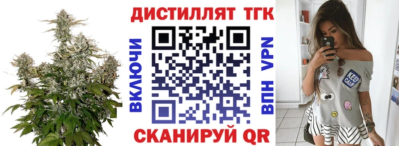 Дистиллят ТГК вейп Абинск